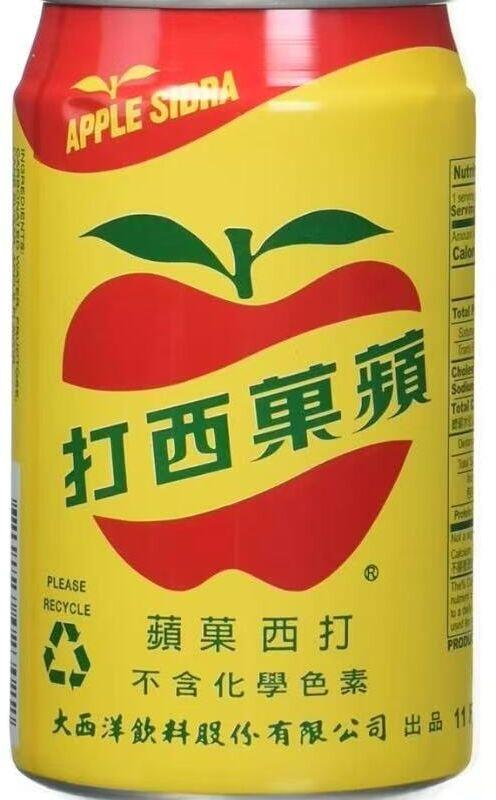 Apple Sidra