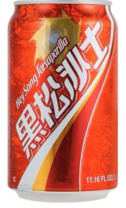 Hey Song Sarsaparilla